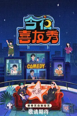 将夜影院在线观看名场面结构拆解档案封面